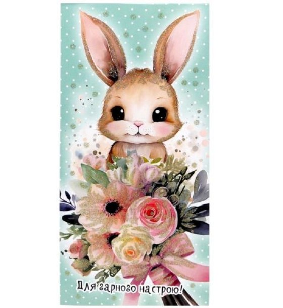 Листівка вітальна (набір 10 шт)