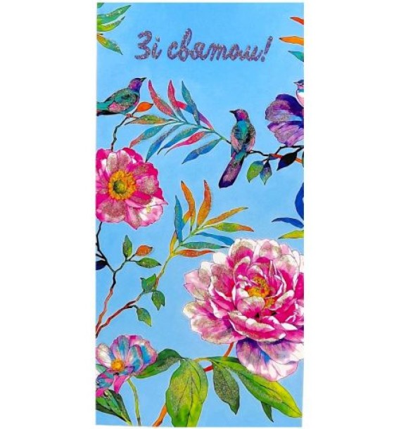 Листівка вітальна (набір 10 шт)