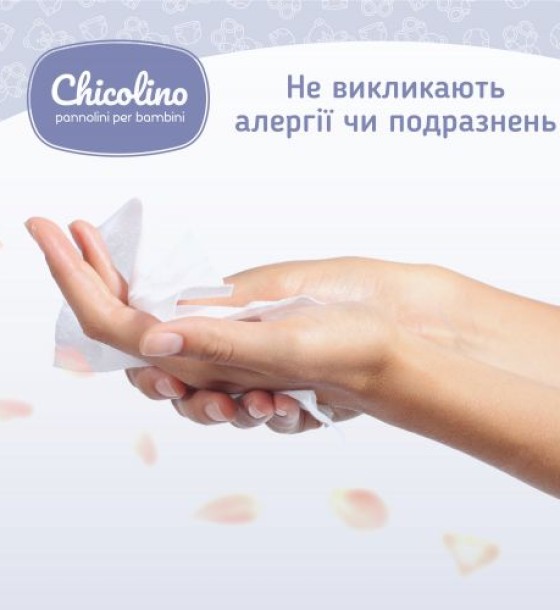 Серветки вологі для дітей з перших днів життя з клапаном Chicolino, 120 шт