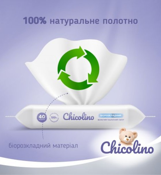 Chicolino, Туалетний папір вологий для дітей та дорослих, біорозкладний (40 шт)