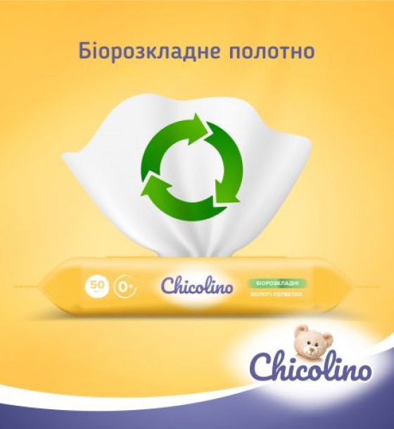 Chicolino, Серветки вологі для дітей та дорослих, біорозкладні, 50шт