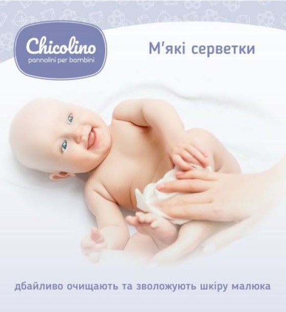 Серветки вологі для дорослих і дітей, алое вера, з клапаном, Chicolino, 72 шт