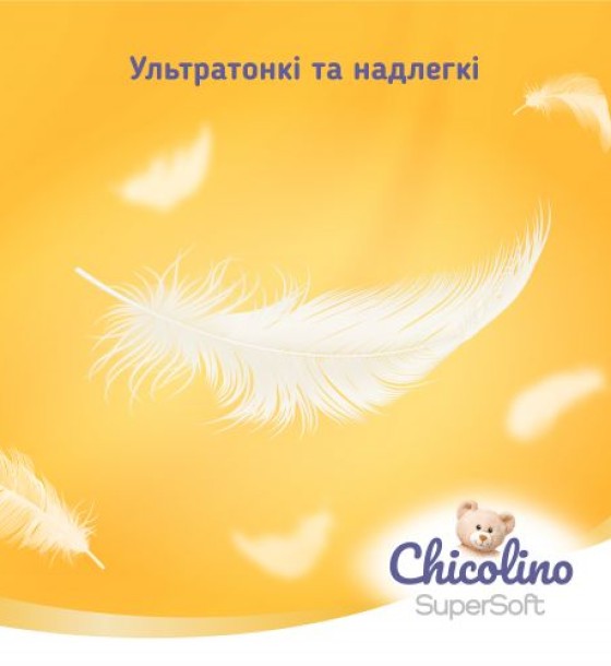 Підгузки-трусики "Chicolino. Super Soft 4р", 36 шт