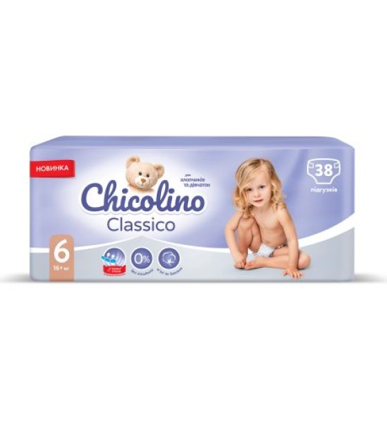 Дитячі підгузки "Chicolino Classico" розмір 6 (16+ кг), 38 шт