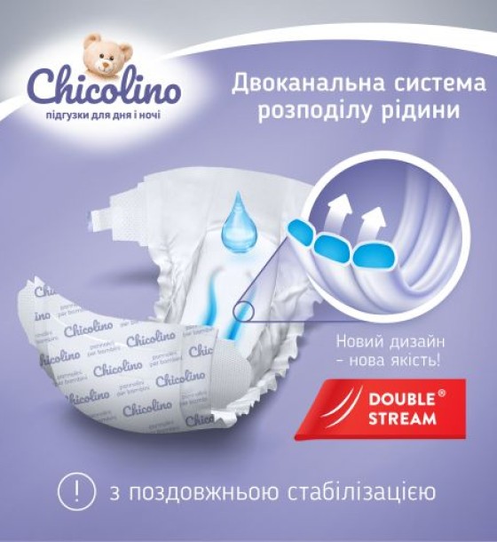Дитячі підгузки "Chicolino Classico" розмір 6 (16+ кг), 38 шт