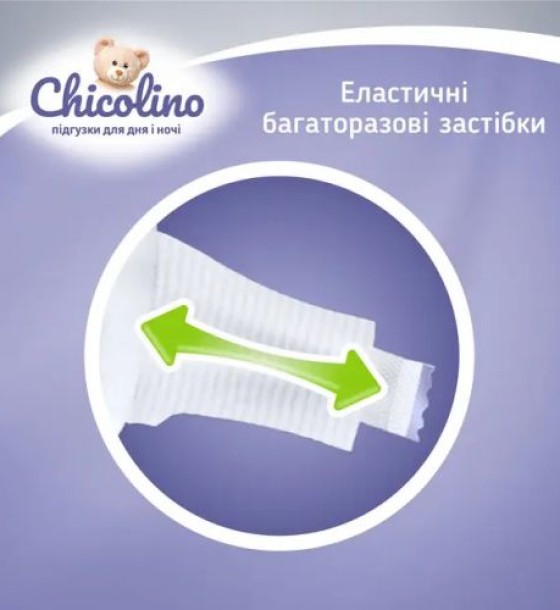 Chicolino Підгузки дитячі JUMBO Standarto р. 5, 11-25кг, 44шт.