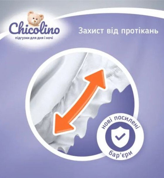 Chicolino Підгузки дитячі JUMBO Standarto р. 5, 11-25кг, 44шт.