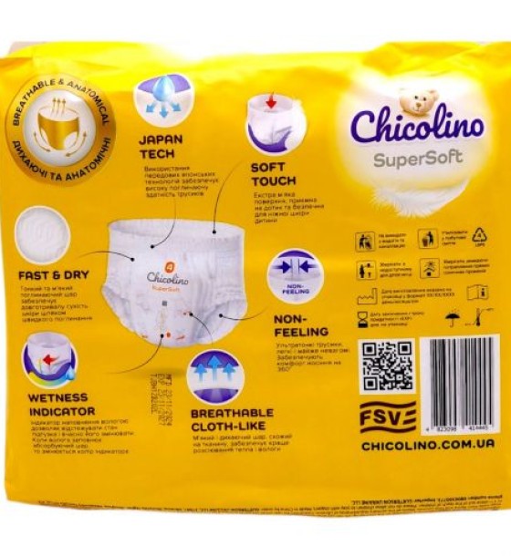 Підгузники-трусики дитячі "Chicolino. Super Soft" 4 (7-14кг) 36шт
