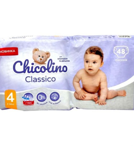 Підгузники дитячі "Chicolino" 4 (7-14кг) 48шт JUMBO Classico (велика пачка)