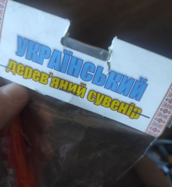 Уценка. Деревʼяна флейта з малюнком помаранчева - Надірвано картон
