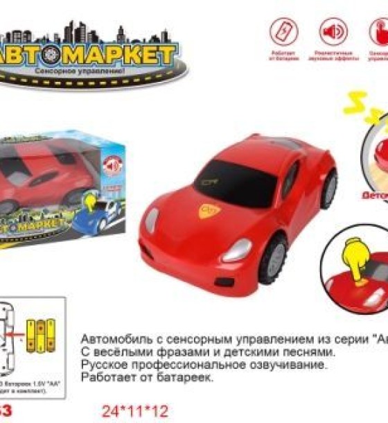 Уцінка. Машинка музична "Автомаркет" - Потертості коробки, тріснув блістер
