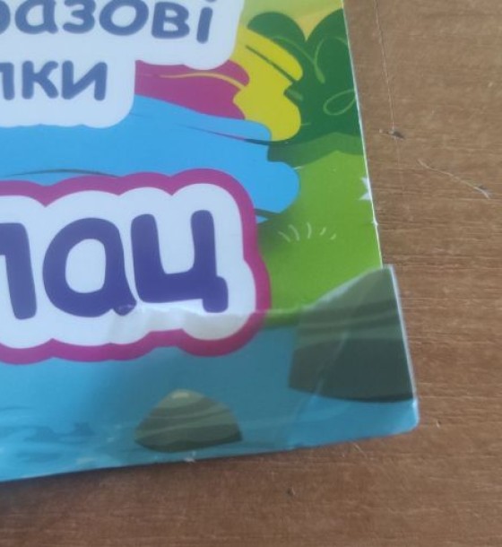 Уцінка. Книга "Багаторазові наліпки: Королівський палац" (укр) Надірваний кут