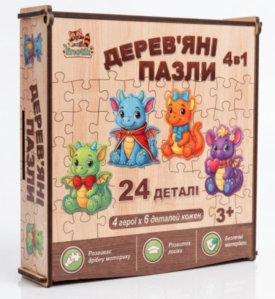 Дереʼяний пазл "Дракоші", 24 деталі (4 герої, 6 деталей кожен)