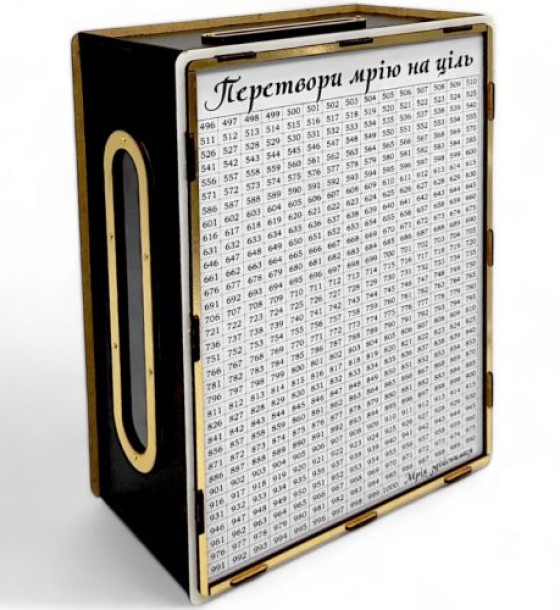 Скарбничка "На мрію" 1000 днів (чорно-біла)