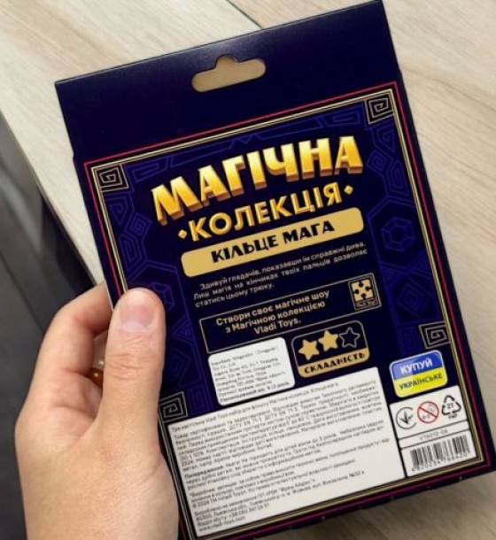 Набір для фокусу "Магічна колекція. Кільце мага"