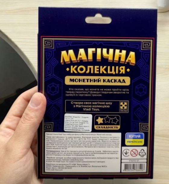Набір для фокусу "Магічна колекція. Монетний каскад"