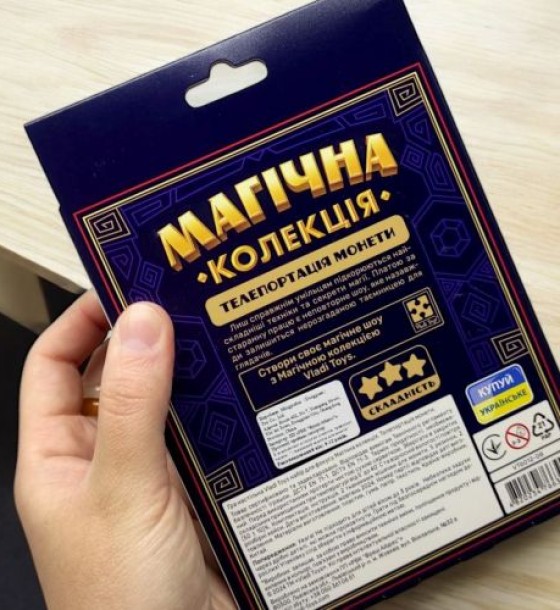 Набір для фокусу "Магічна колекція. Телепортація монети"