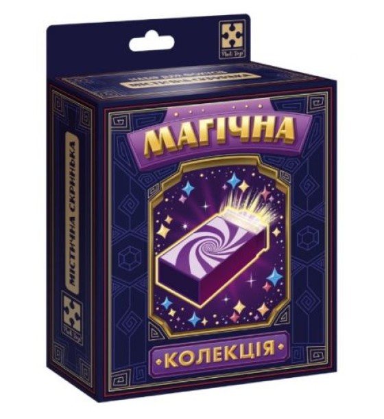 Гра настільна (набір для фокусу) "Магічна колекція. Містична скринька"