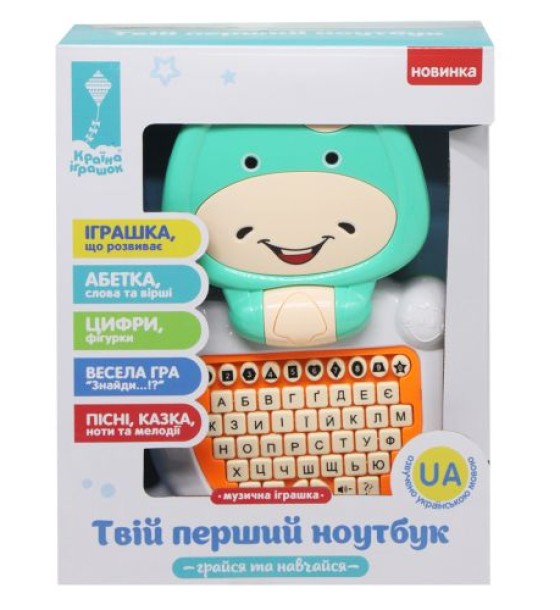 Інтерактивна іграшка "Твій перший ноутбук: Корова" (укр)