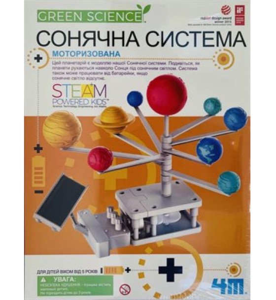 Набір для експериментів 4М Модель Сонячної системи моторизована (00-03416/ML)