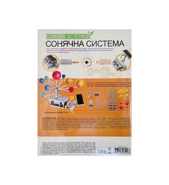 Набір для експериментів 4М Модель Сонячної системи моторизована (00-03416/ML)