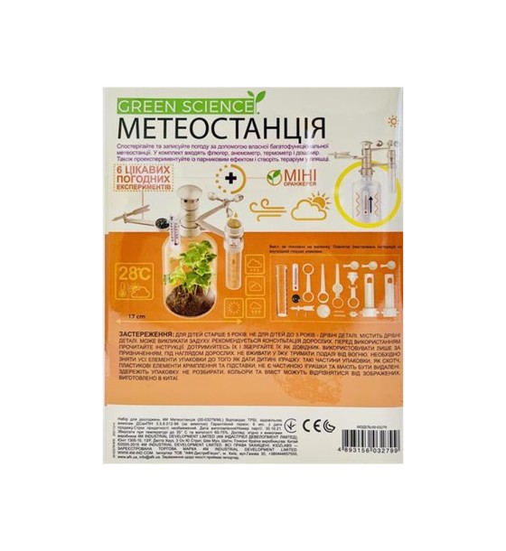Набір для експериментів 4М Метеостанція (00-03279/ML)