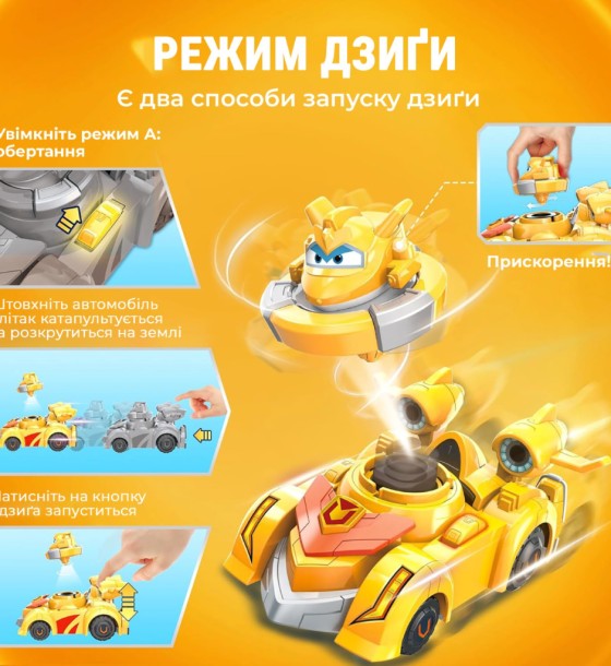 Ігровий набір Super Wings Spinning Vehicle Золотий Хлопчик (Golden Boy) (EU770331)