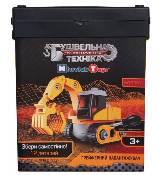 Конструктор Microlab Toys Будівельна техніка - Грейферний навантаж (MT8903)