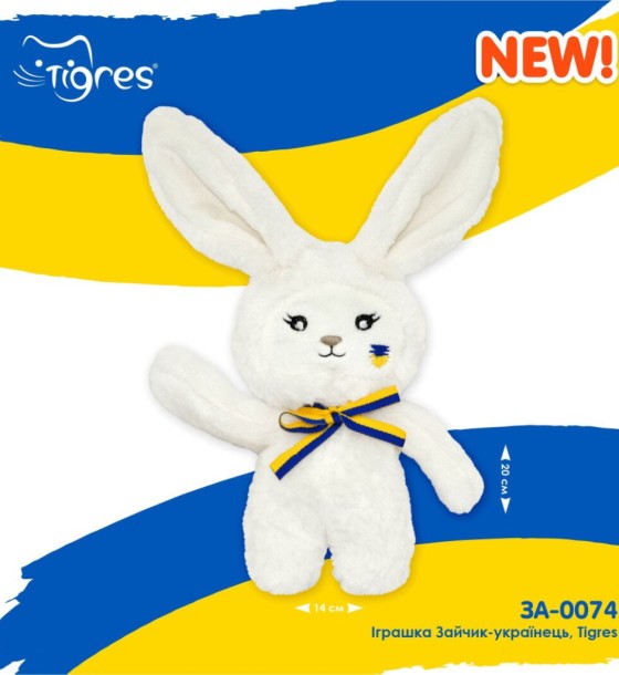М'яка іграшка Tigres Зайчик-українець (ЗА-0074)
