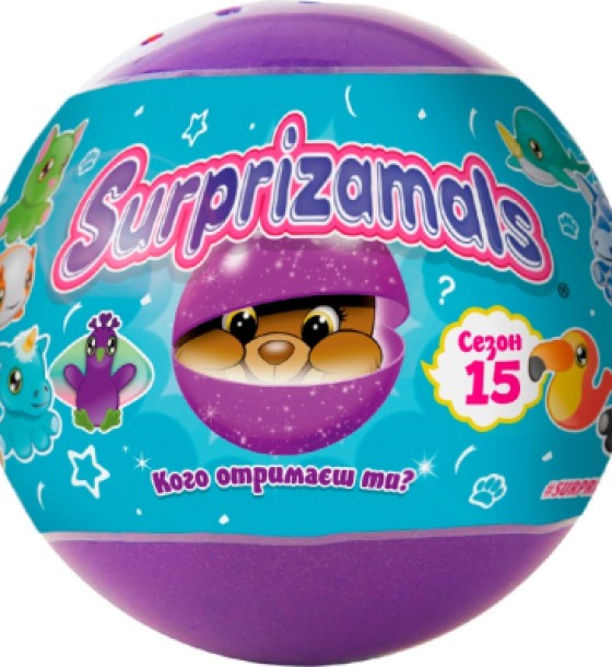 М'яка іграшка Surprizamals сюрприз у кулі S15 (SU03889-5024)