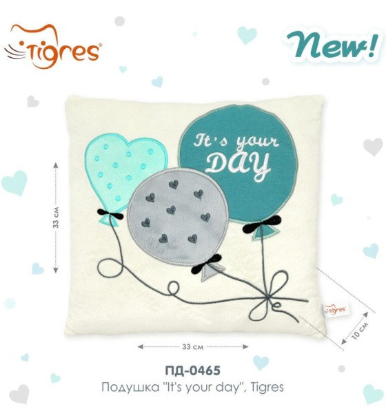 М'яка іграшка Tigres Подушка It's your day (ПД-0465)