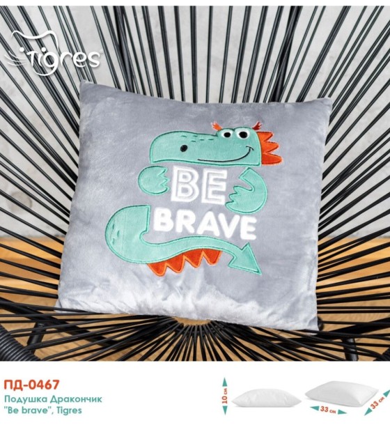 М'яка іграшка Tigres Подушка Дракончик Be brave (ПД-0467)