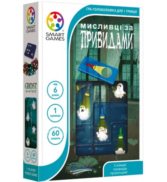Настільна гра Smart Games Мисливці за привидами (SG 433 UKR)