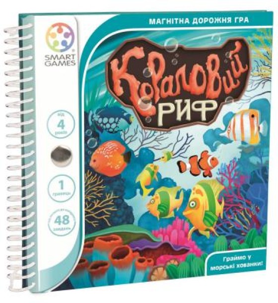 Настільна гра Smart Games Кораловий риф (SGT 221 UKR)