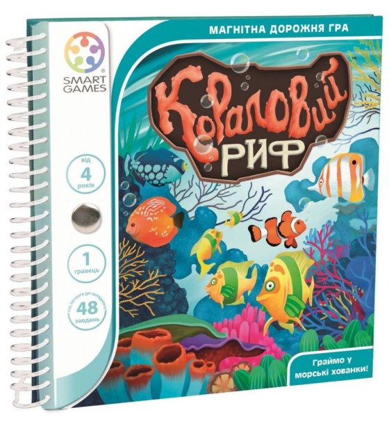 Настільна гра Smart Games Кораловий риф (SGT 221 UKR)