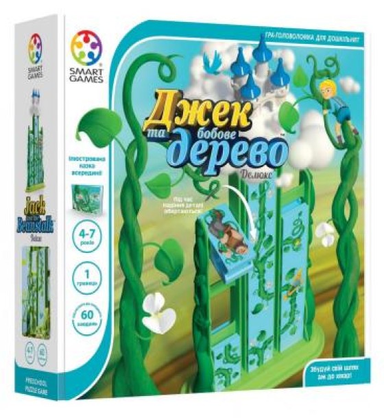 Настільна гра Smart Games Джек та бобове дерево. Делюкс (SG 026 UKR)