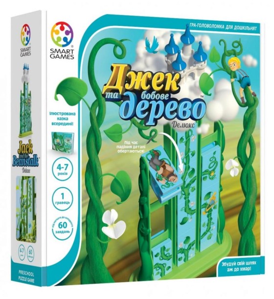 Настільна гра Smart Games Джек та бобове дерево. Делюкс (SG 026 UKR)