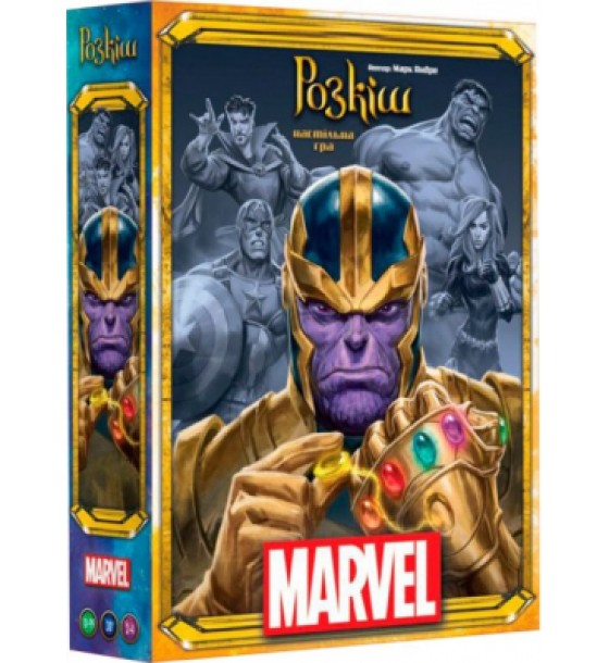 Настільна гра Asmodee Розкіш Марвел (SCSPLMA01UKR)