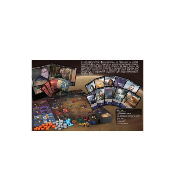 Настільна гра Geekach Games Дюна: Імперіум (Dune: Imperium, українською) (GKCH008)