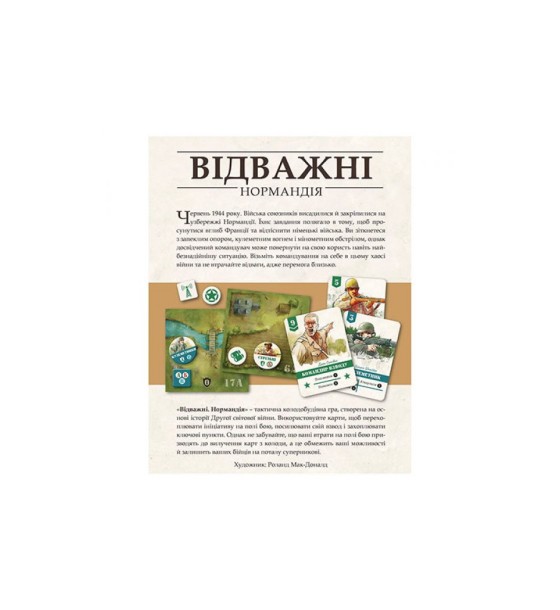 Настільна гра Lord of Boards Відважні. Нормандія (Undaunted: Normandy, українська (LOB2106UA)