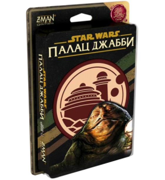 Настільна гра Lords of Boards Зоряні війни: Палац Джабби - Листи Закоханих, українська (LOB2122UA)