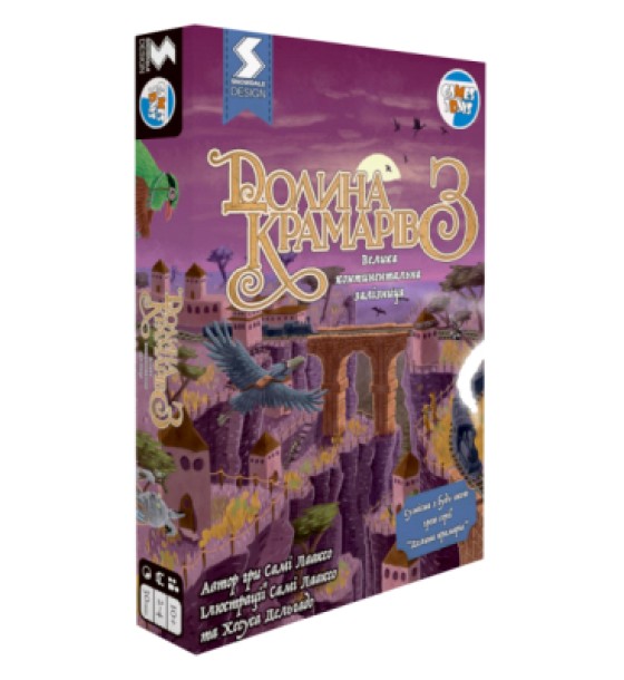 Настільна гра Games 7 Days Долина Крамарів 3: Велика континентальна залізниця (DK003U)