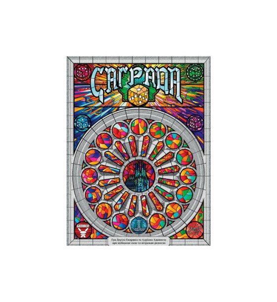 Настільна гра Geekach Games Саграда (Sagrada) (GKCH027S)