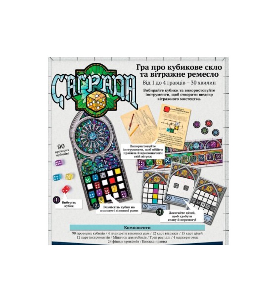 Настільна гра Geekach Games Саграда (Sagrada) (GKCH027S)