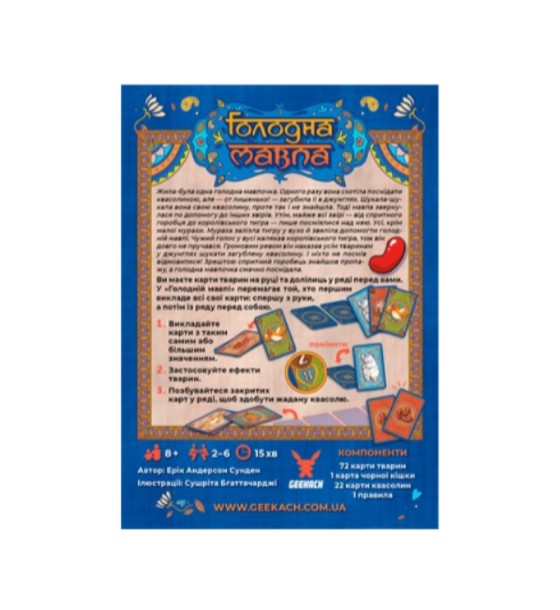 Настільна гра Geekach Games Голодна мавпа (Hungry Monkey), українська (GKCH072HM)
