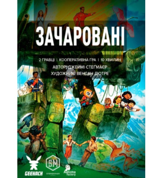 Настільна гра Geekach Games Зачаровані (Smitten), українська (GKCH081SM)