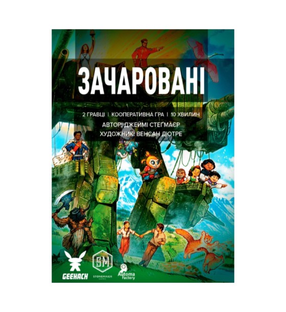 Настільна гра Geekach Games Зачаровані (Smitten), українська (GKCH081SM)