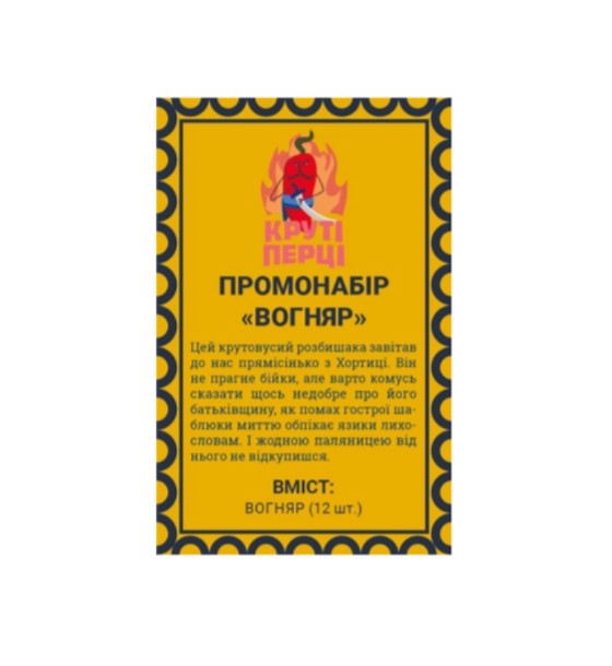 Настільна гра Lord of Boards Круті Перці (Chili Mafia) - набір промокарт Вогняр (LOB22041UA)