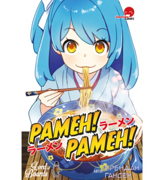Настільна гра Lords of Boards Рамен! Рамен! (Ramen! Ramen!) (LOB2214UA)