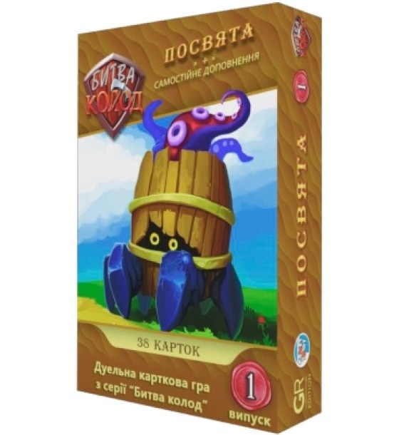Настільна гра Games 7 Days Битва Колод №1 - Посвята (БК001)